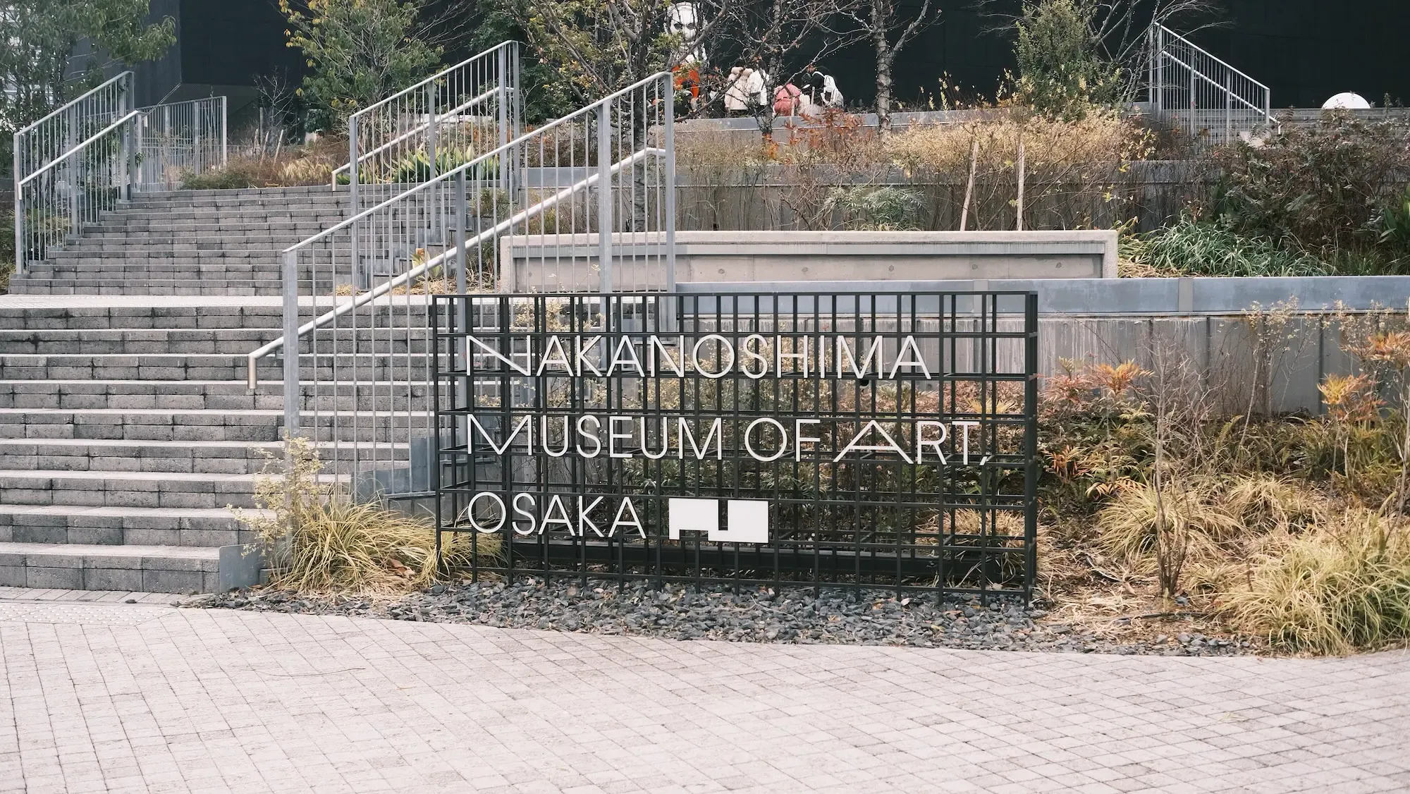 大阪中之島美術館の看板