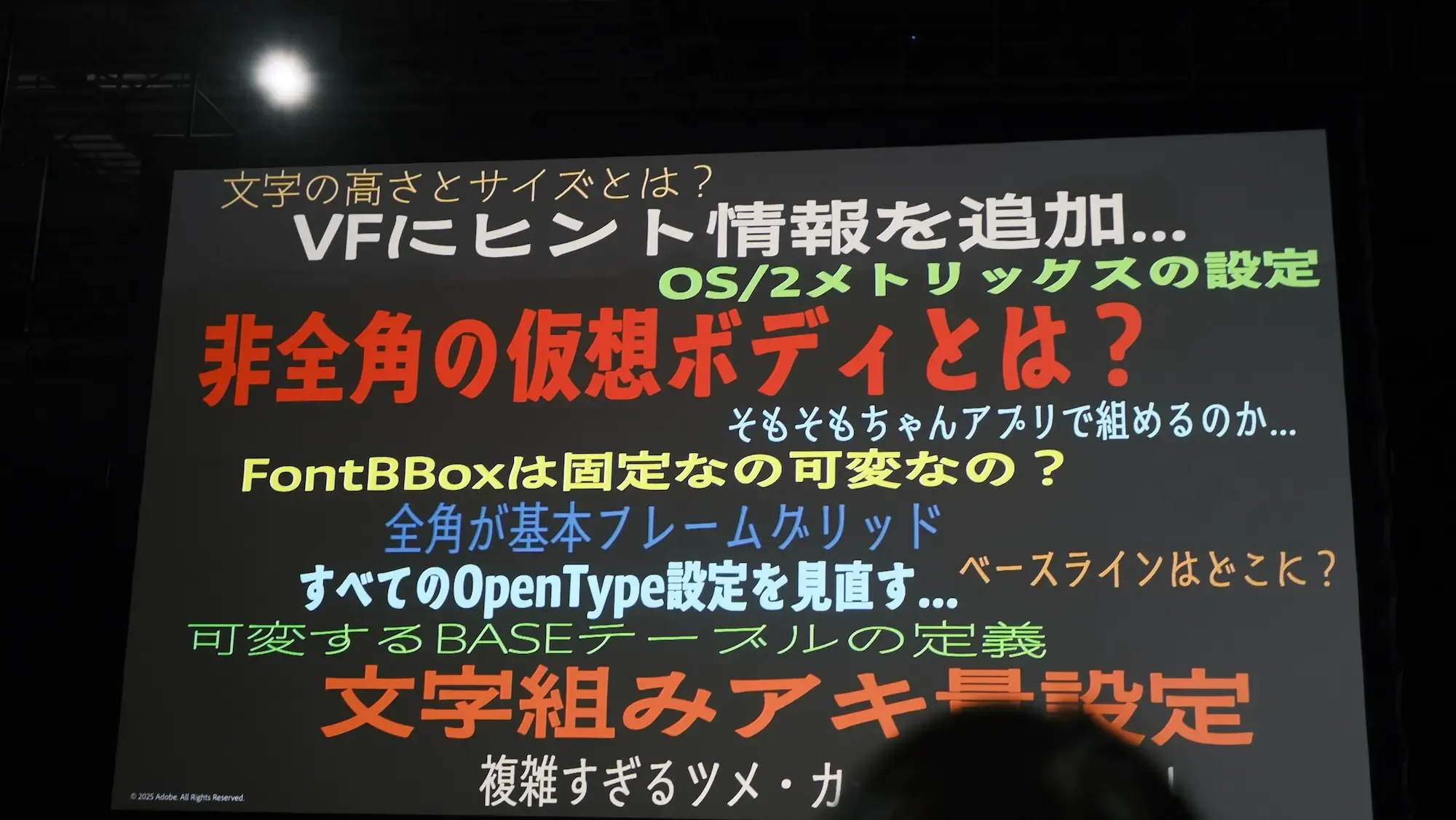 服部さんのトーク、面白かったスライド。百千鳥開発における懸念点