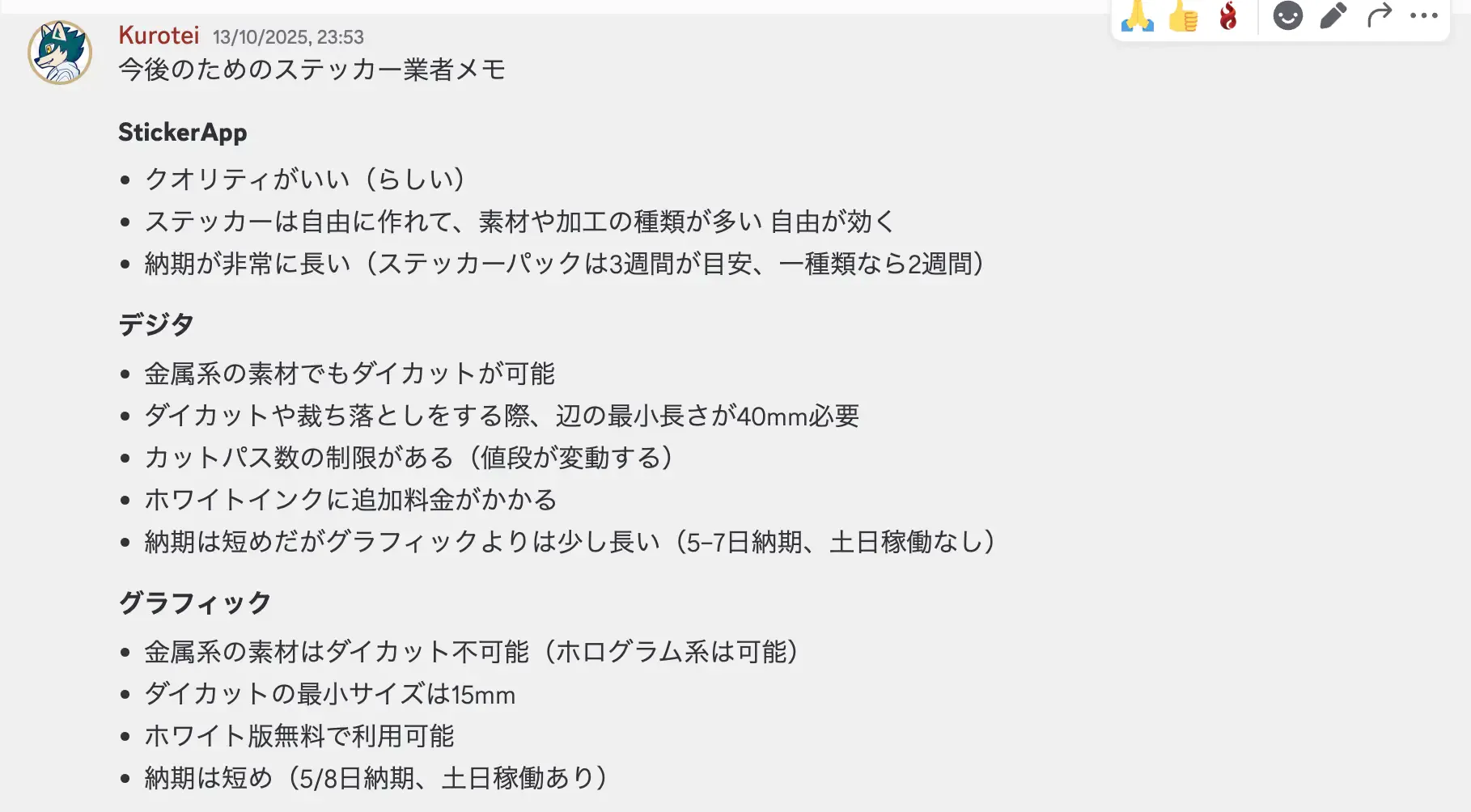 ステッカー業者の比較