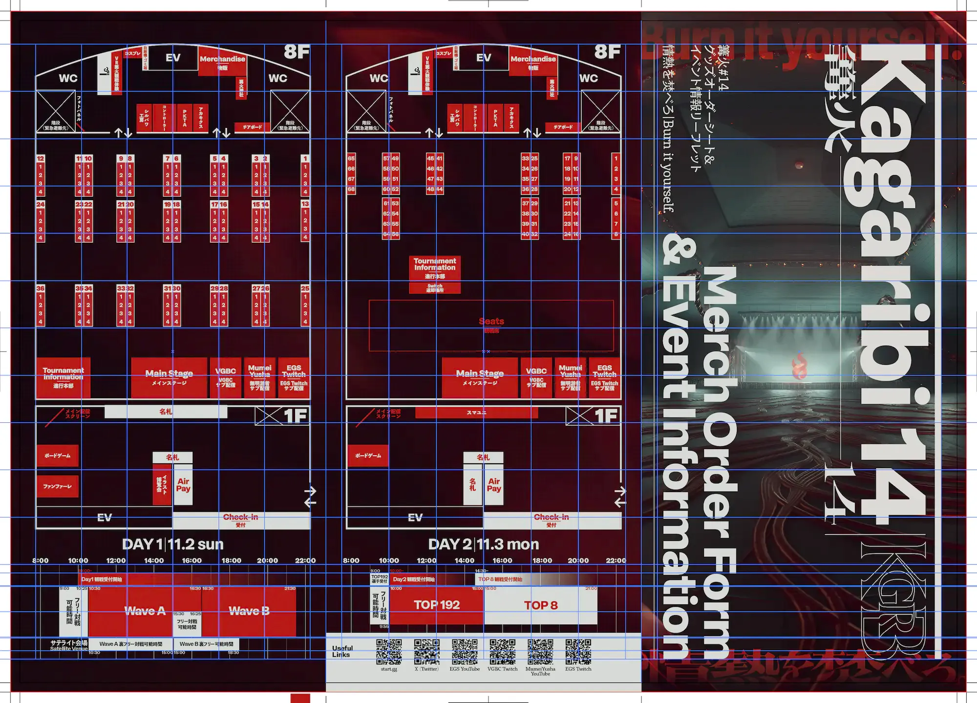 リーフレットのスクリーンショット。表と裏で異なるグリッドを組んでいる
