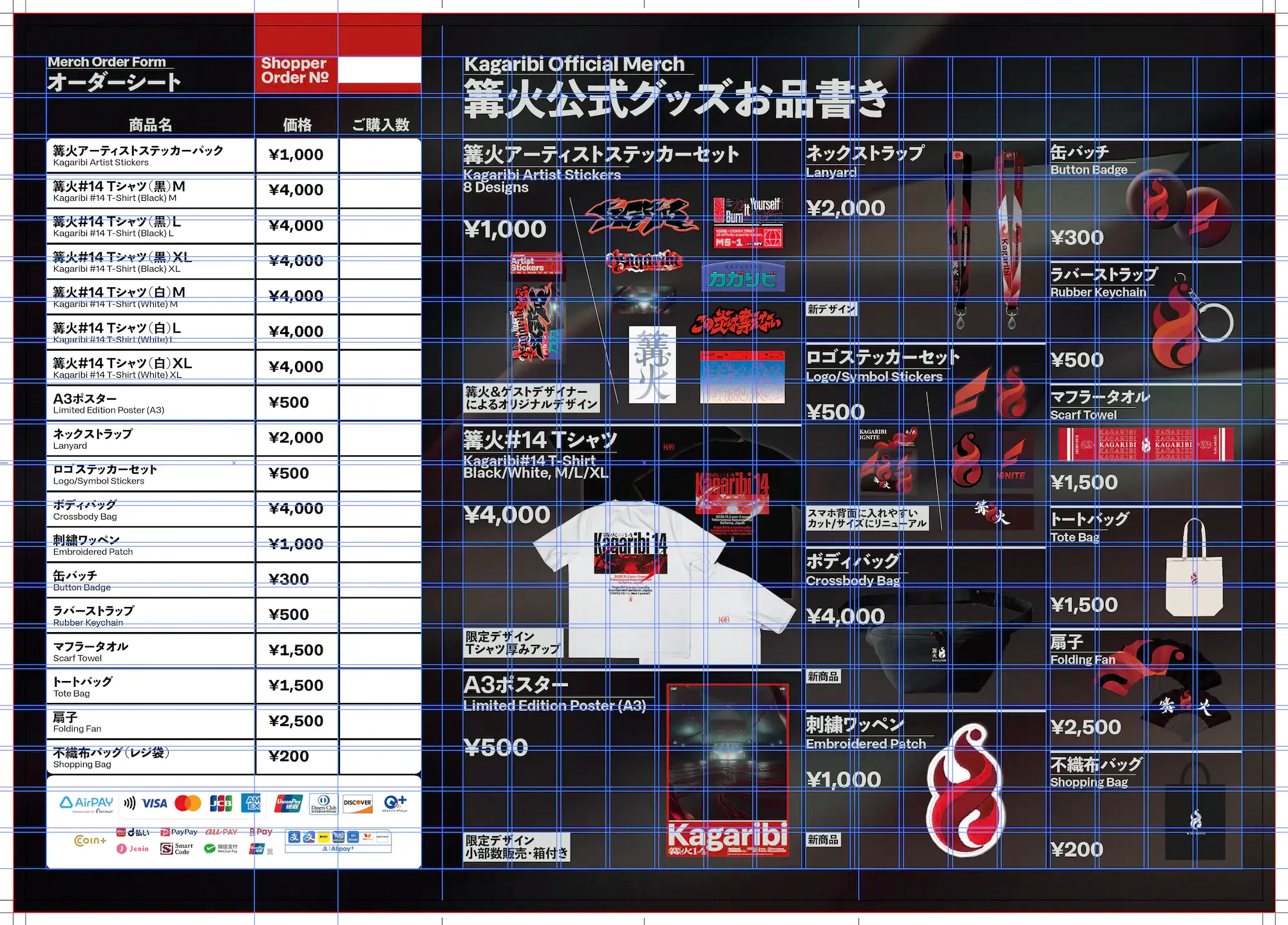 リーフレットのスクリーンショット。表と裏で異なるグリッドを組んでいる