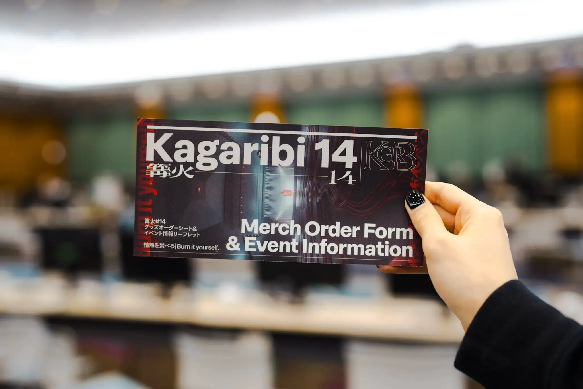 現地での篝火14のリーフレット。なかなか良くできている