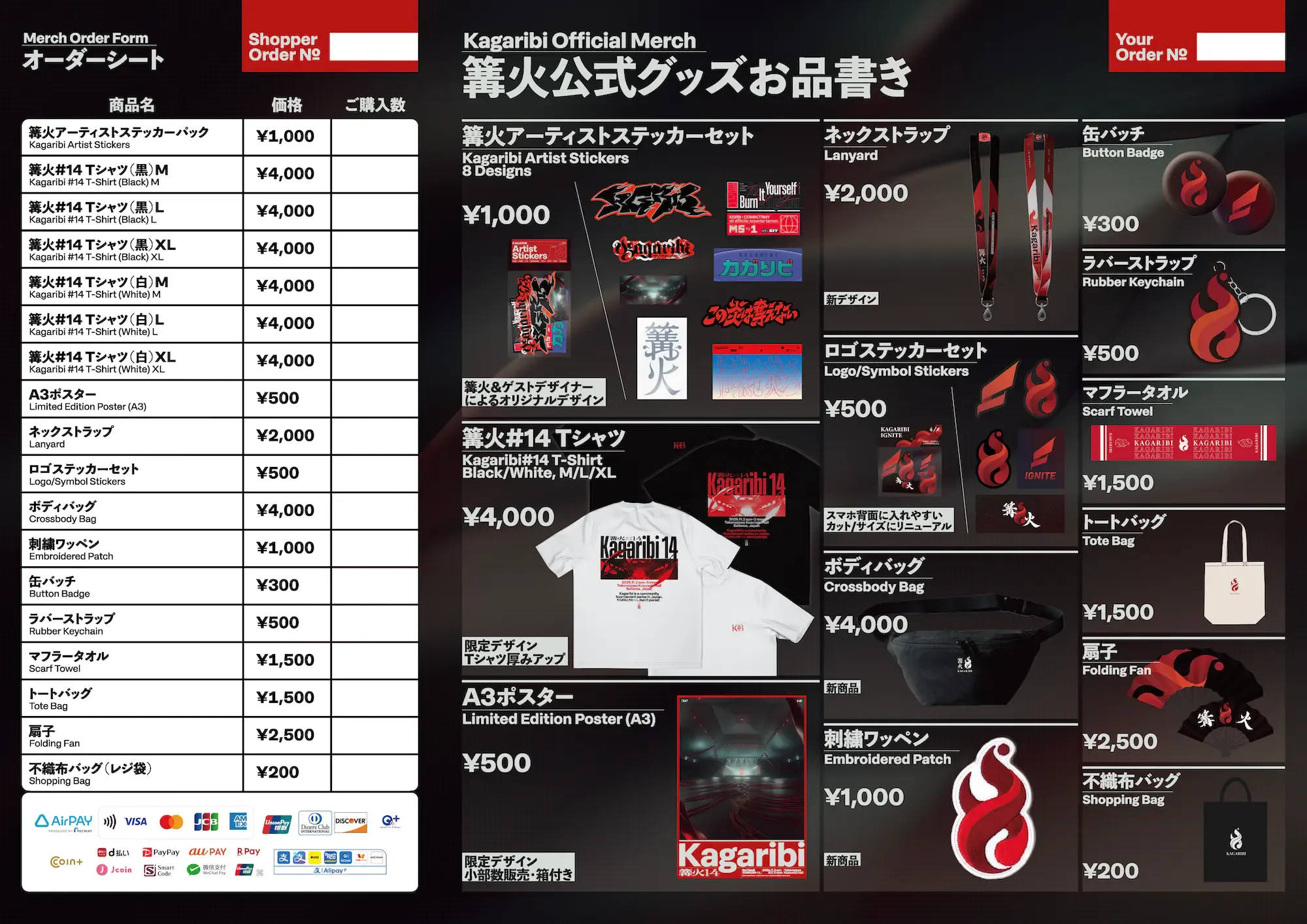 篝火14のリーフレット画像。表面は表紙と会場図とタイムスケジュール、裏面はお品書きとオーダーシート