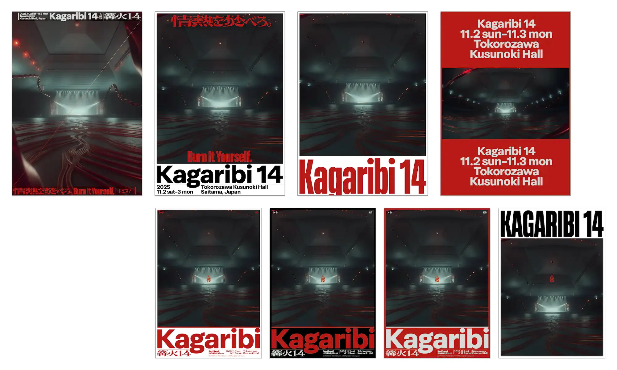 ポスターのラフデザイン案。KVを展開したもの、Tシャツのグラフィックを使ったものなど