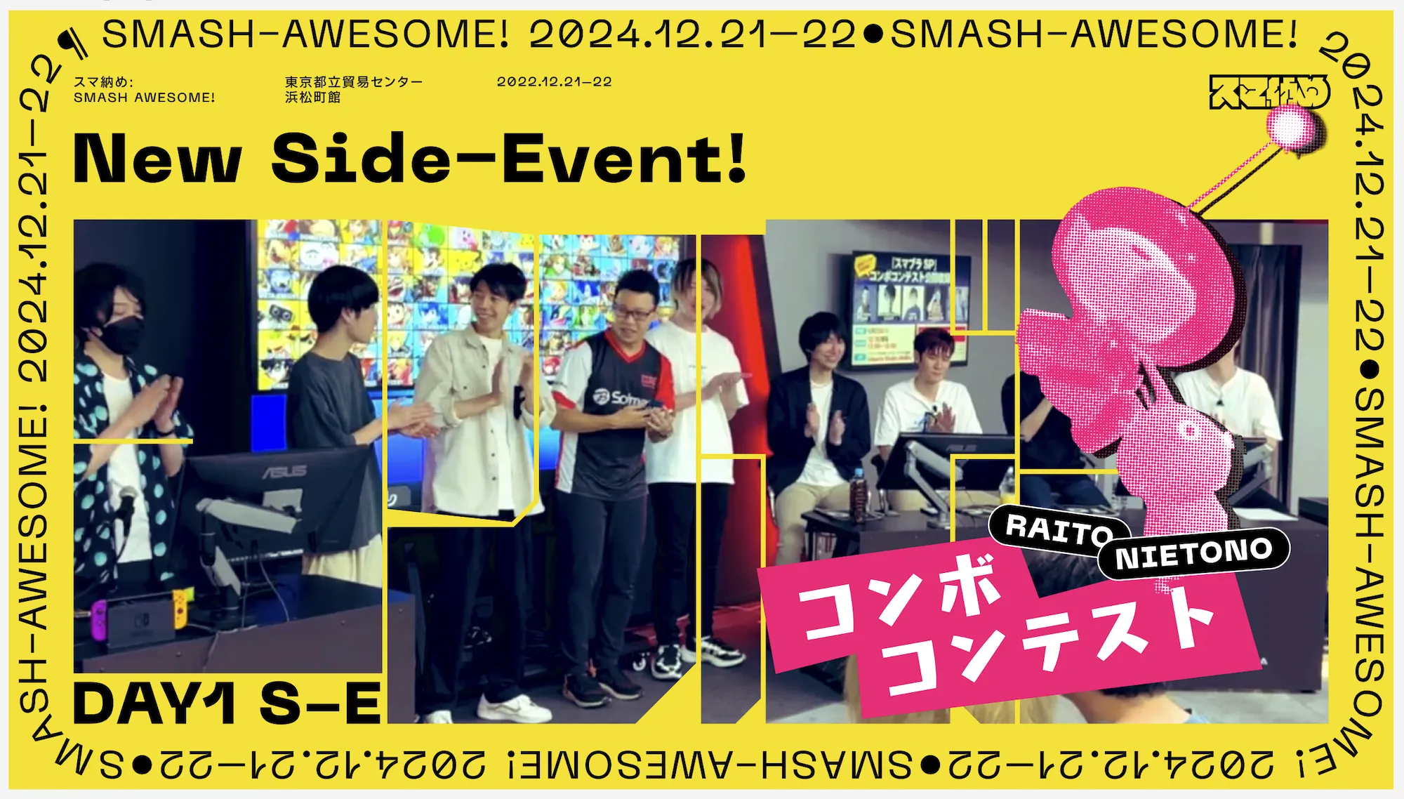 9月19日ごろ作ったステージ企画告知の初期案。この頃はまだイメージカラーは黄色だった