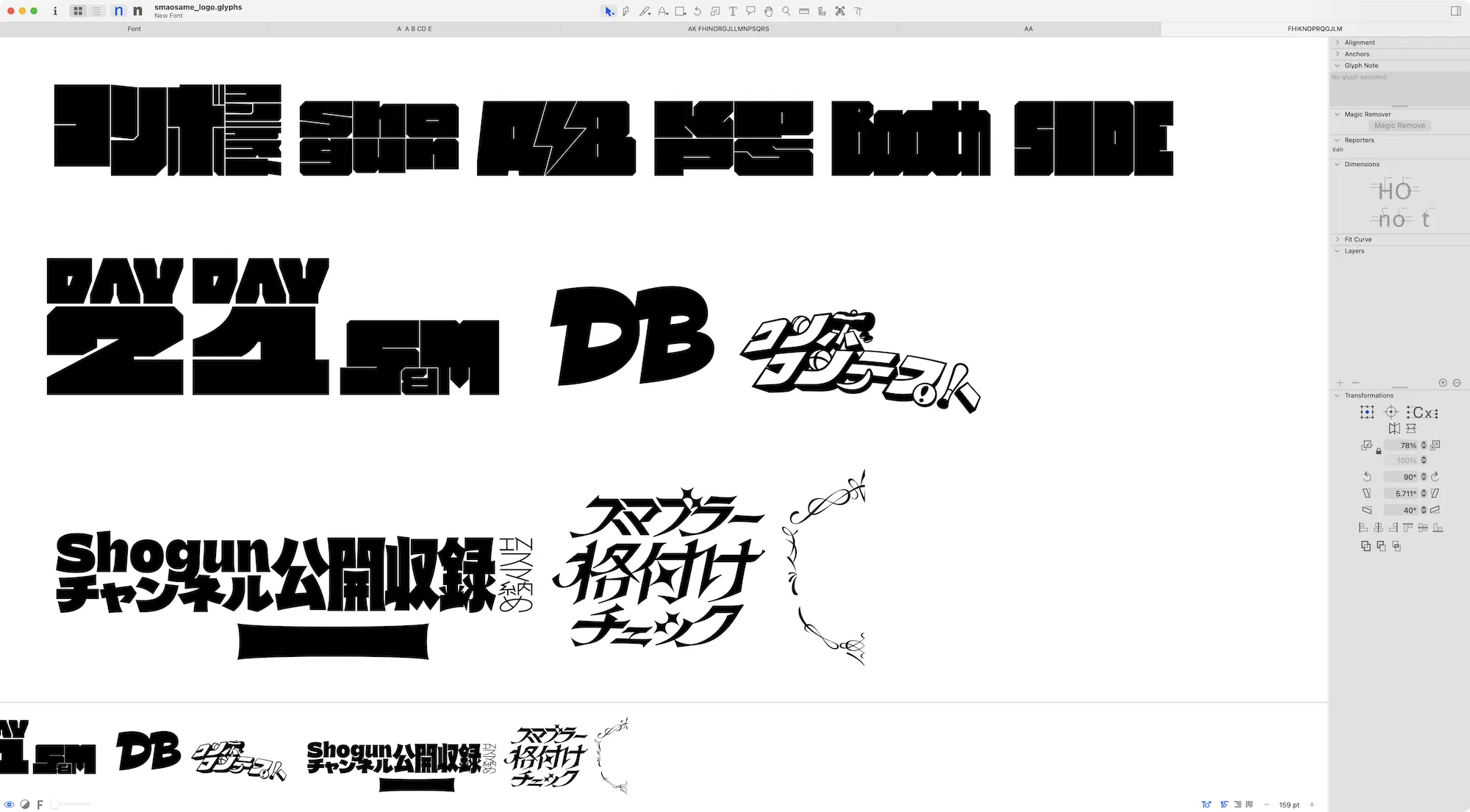 Glyphsのスクリーンショット。スマ納めのため作成した文字が並んでいる。