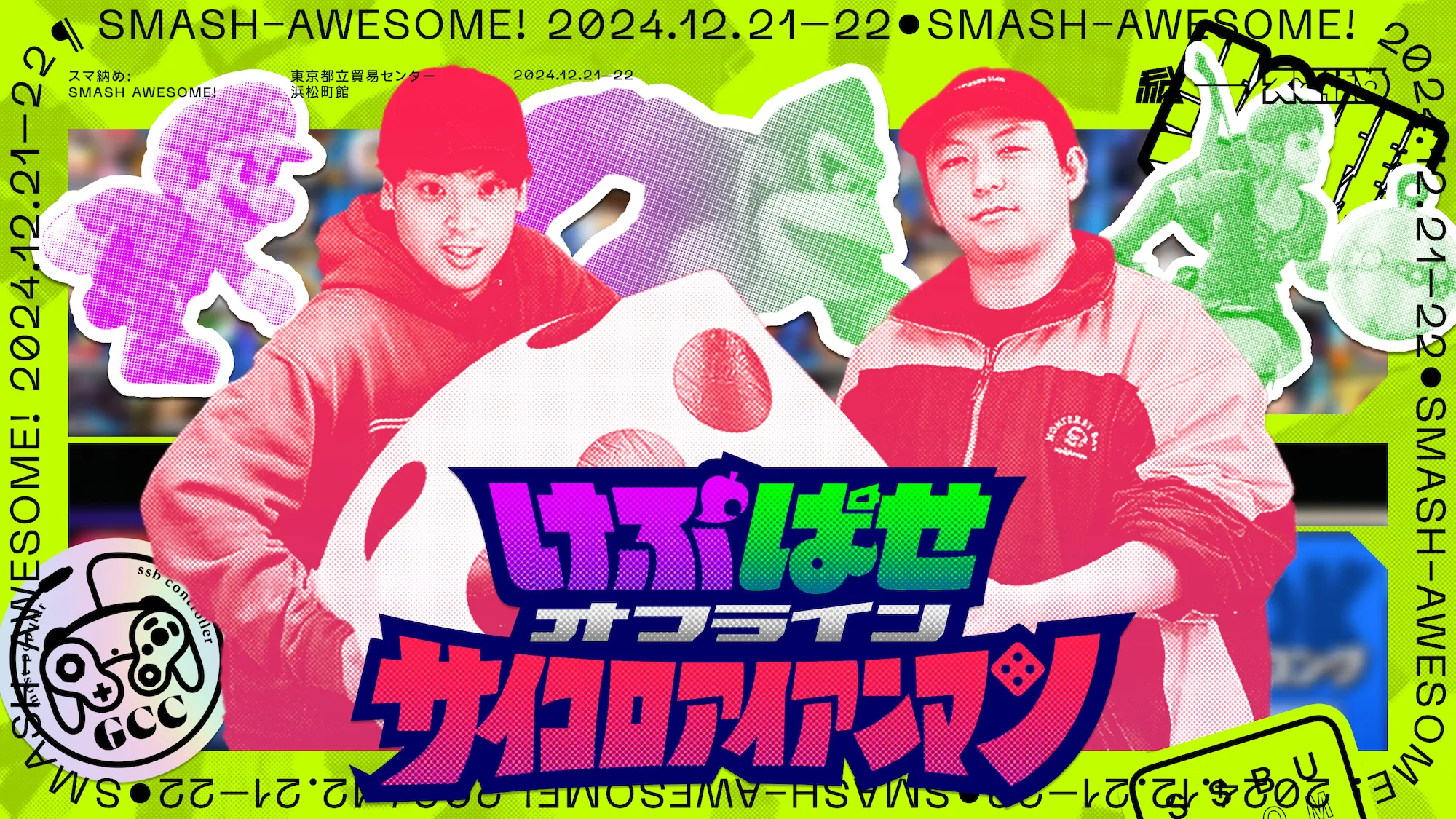 けぷぱせオフライン サイコロアイアンマンの告知画像