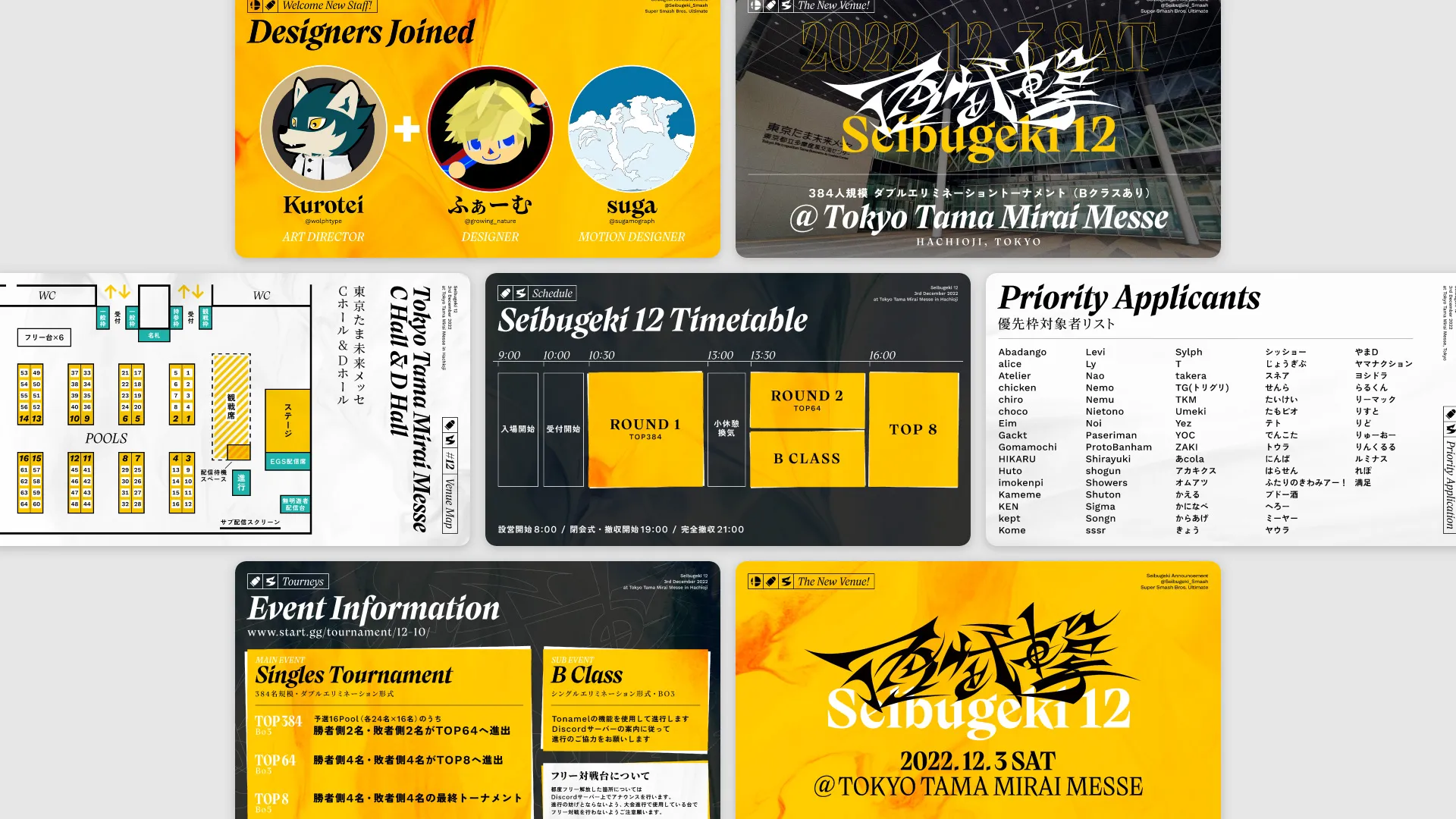 西武撃#12では様々な告知画像を作っている。